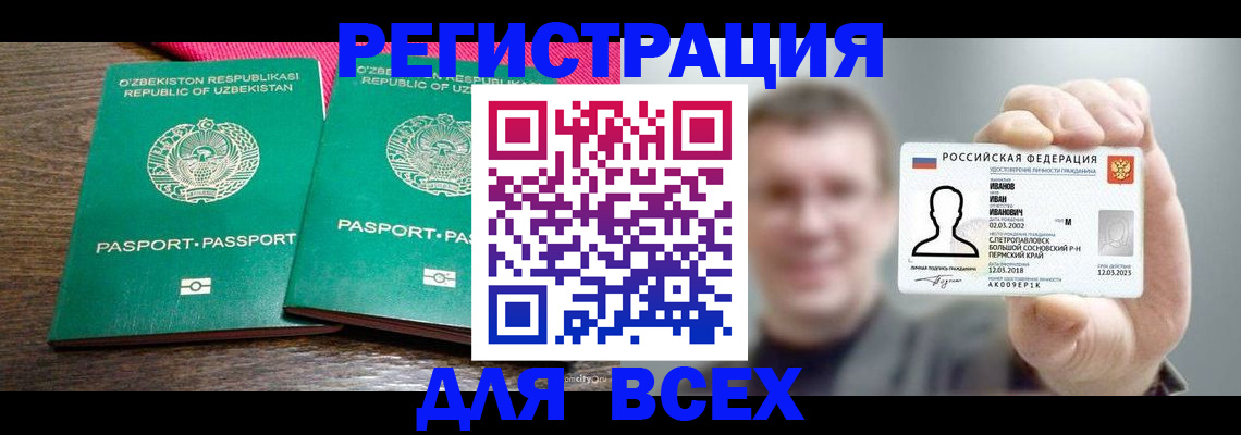 купить прописку в Джанкое