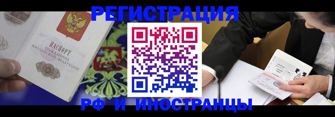 прописка регистрация в Джанкое