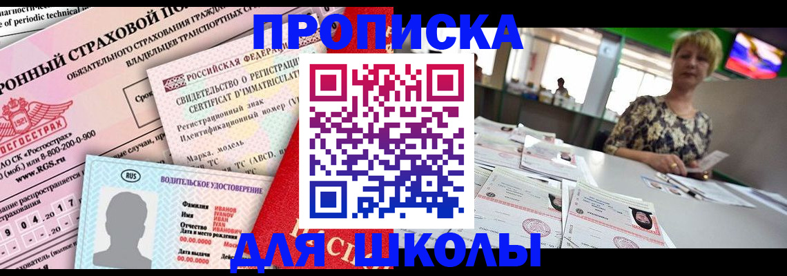прописка паспорт в Джанкое