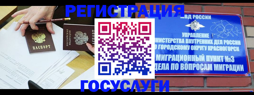 временная регистрация адрес в Джанкое