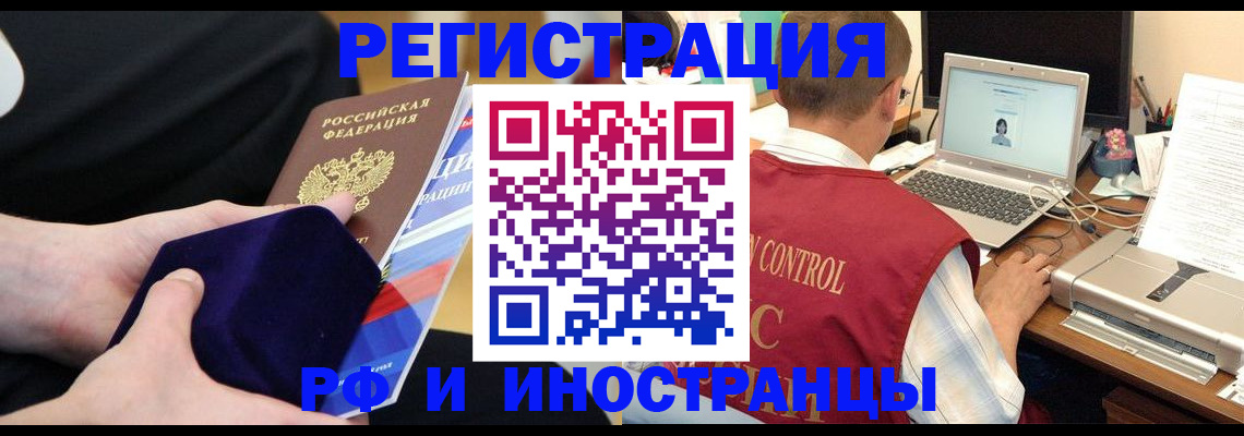 регистрация в Джанкое